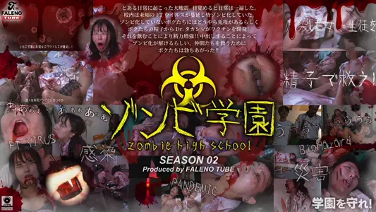 FTHT-274 ゾンビ学园 ～ZOMBIE HIGH